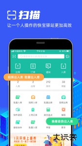 快宝驿站app最新版下载 v8.2.1安卓版