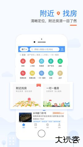 917房产网二手房软件5.0.5免费版