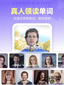万词王app官方版下载 v3.19.0安卓版