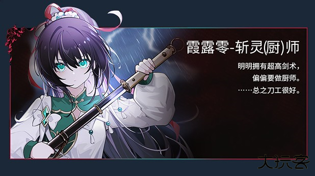角色介绍截图4