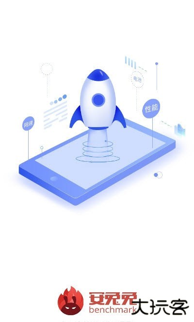 安兔兔评测3D插件安卓版v10.4.9