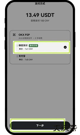 欧y交易所 6.124.1 最新版