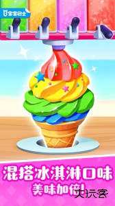 宝宝巴士奇妙屋app官方版下载 v9.89.33.62安卓版