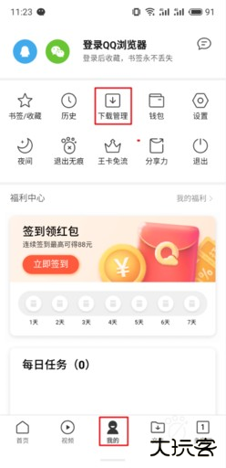 文叔叔下载的文件在哪里可以查看截图2