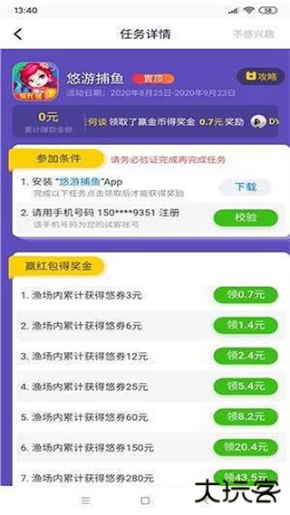 应用试客免费下载