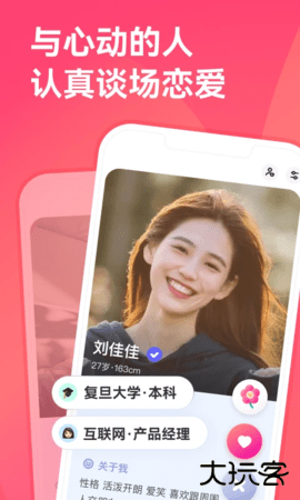 牵手相亲平台下载2.11.86免费版