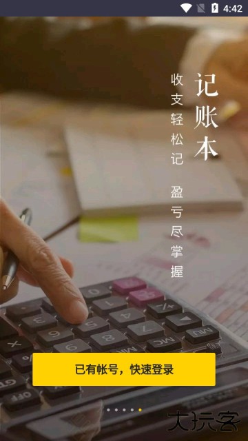 美团管家智能版