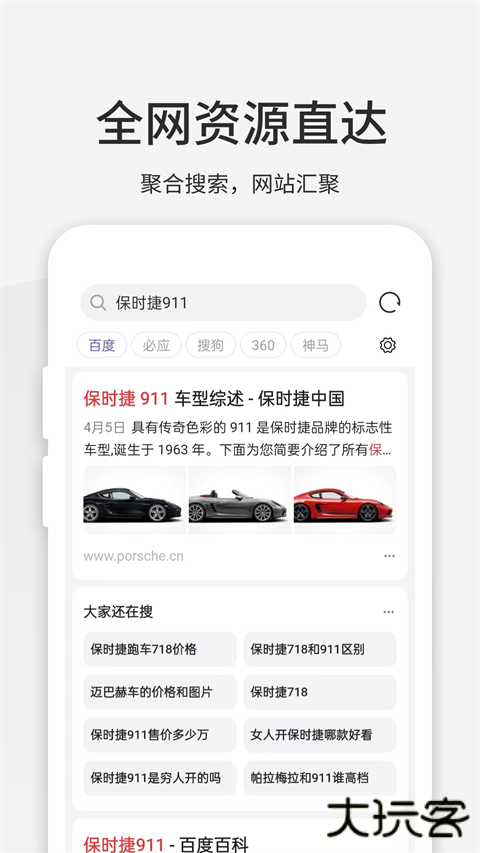 乐感浏览器安卓版