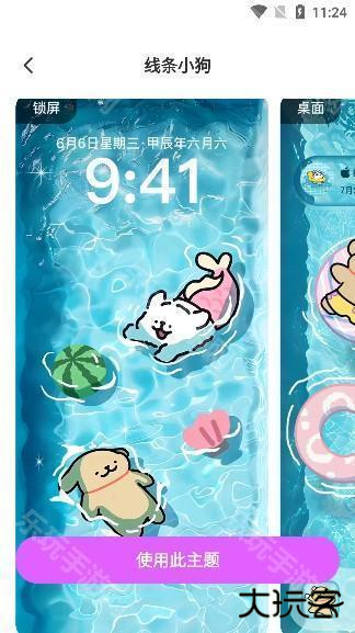 主题秀秀app安卓版下载 主题秀秀app安卓版下载