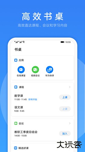 Link Now免费下载