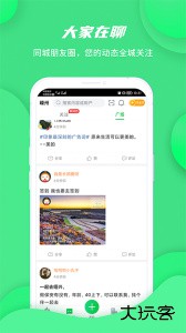 畅说108社区官方版客户端下载 v4.29.27安卓版