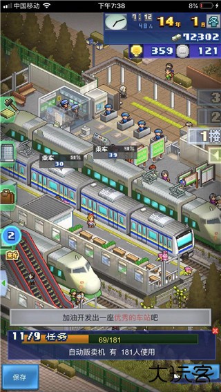 完美布局图截图1