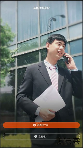 齐鲁人才app官方版