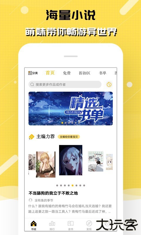 刺猬猫网页版免费下载