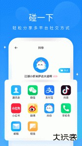 抖你app最新版下载 v1.8.0安卓版