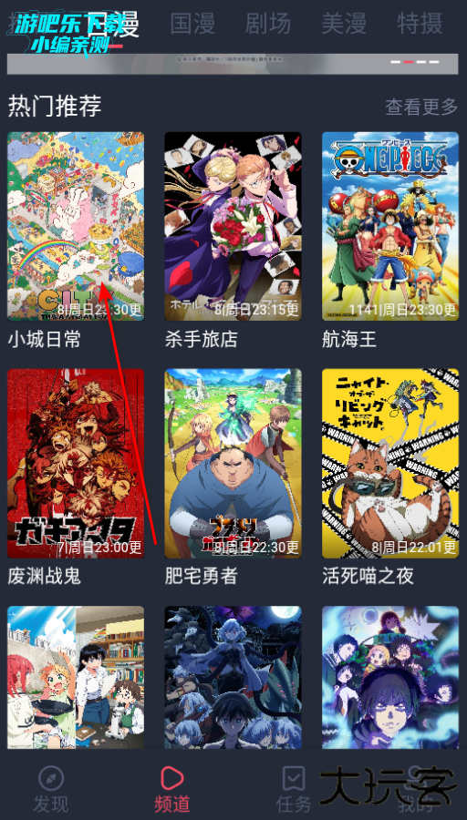 动漫共和国纯净版2026最新版