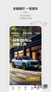 雪佛兰MyChevy官方版下载 v7.27.1安卓版