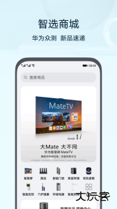 华为智慧生活app最新版下载 v15.1.6.310安卓版