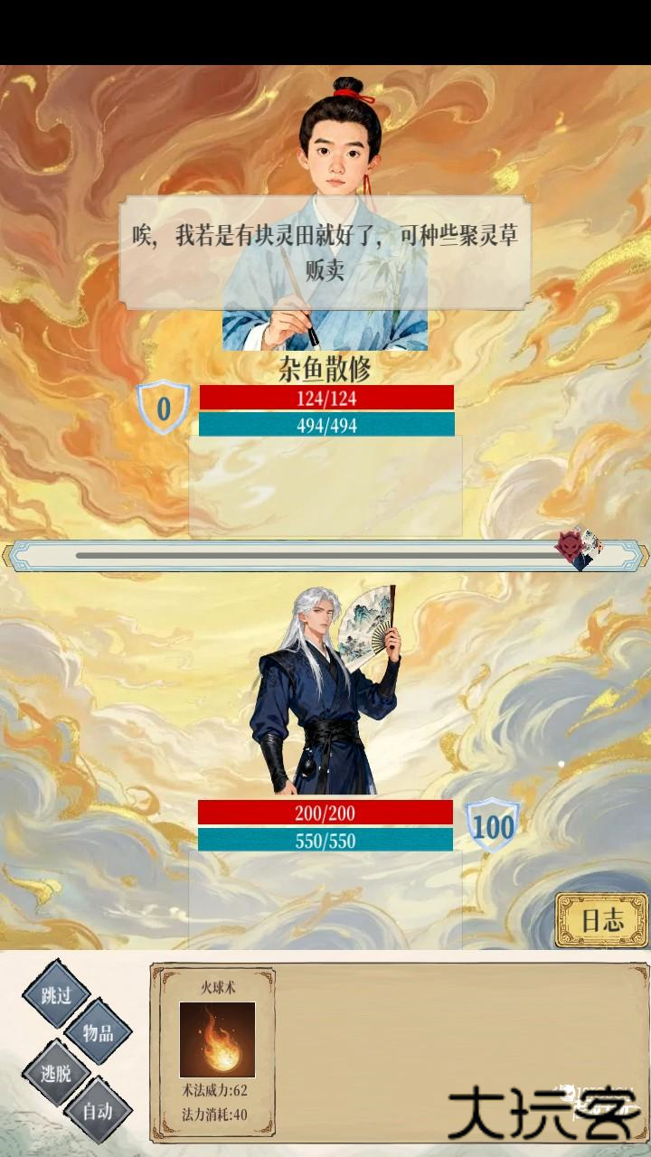 游戏玩法6
