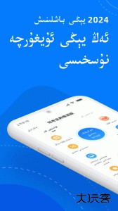 驾考宝典维语版app最新版下载 v1.5.0安卓版