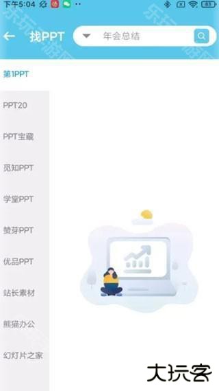 资源大师1.3.5