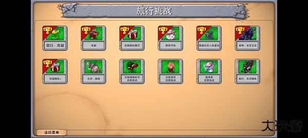 植物大战僵尸融合版蓝飘飘fly