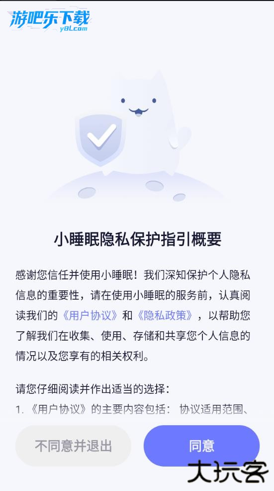 小睡眠官方免费下载手机版