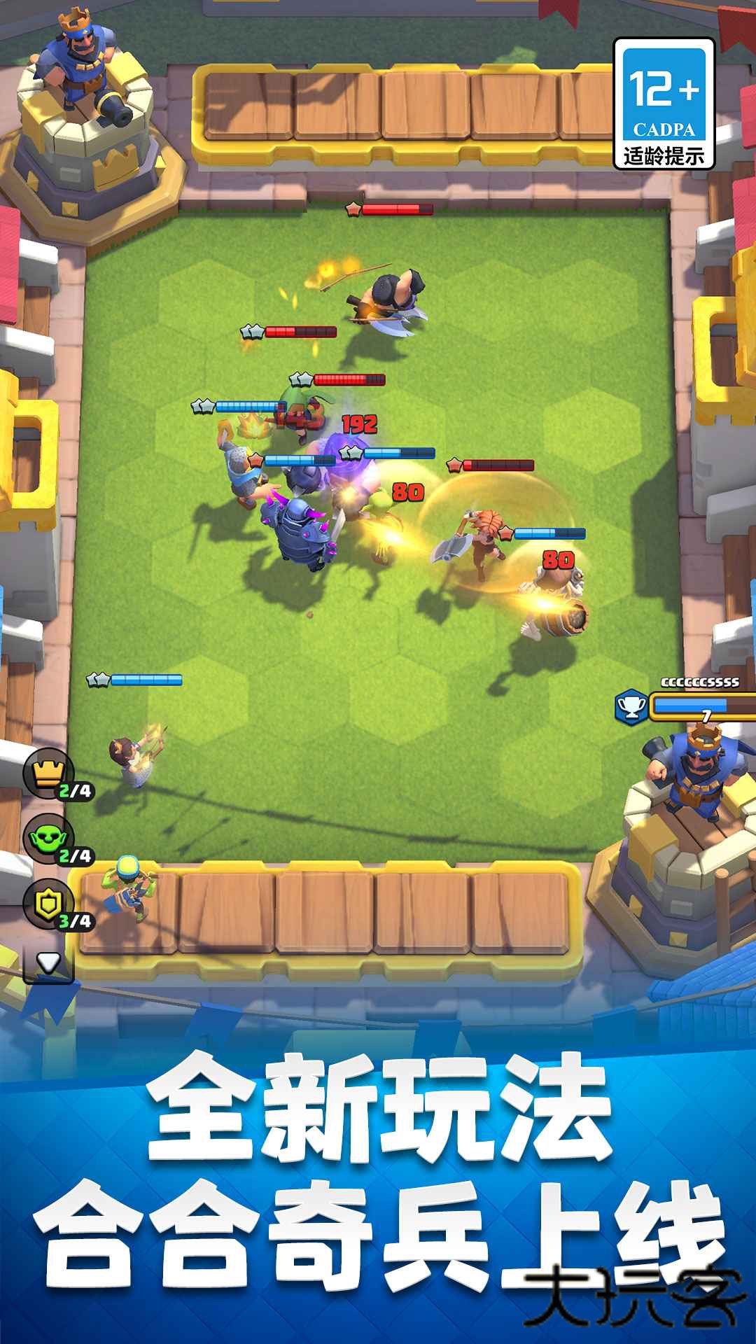 皇室战争九游版最新版下载