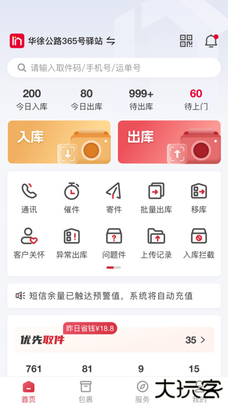 来取安卓版