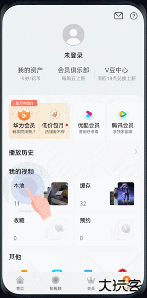 华为视频app