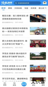 陵水融媒官方版手机版下载 v2.8.2安卓版