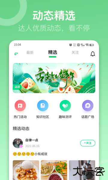 sunri体脂秤app安卓版下载