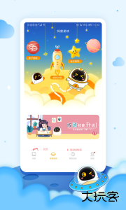 阿尔法蛋官方版下载 v5.15.83安卓版