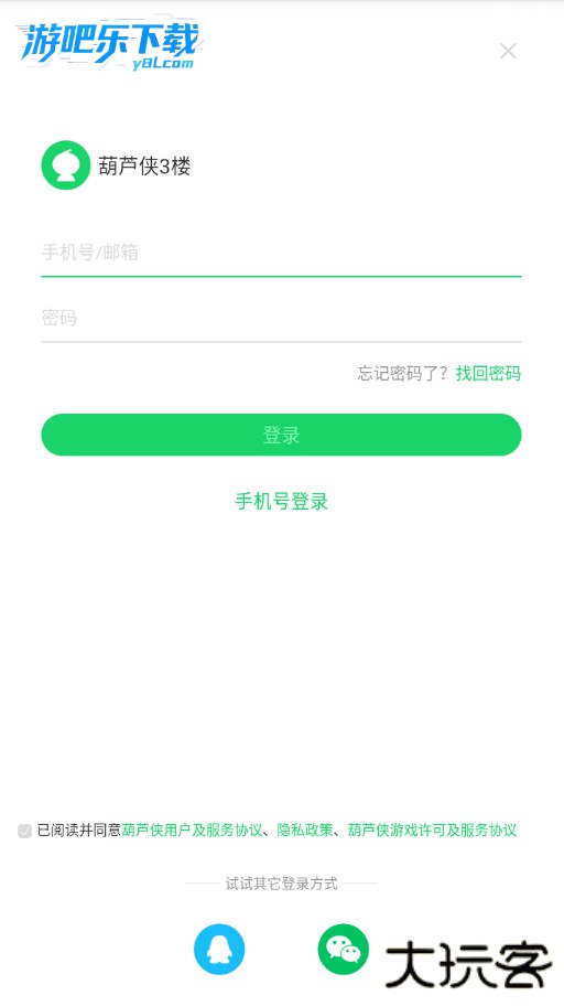 葫芦侠3楼老版本安装包