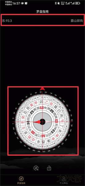 罗盘指南针app