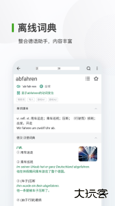 德语背单词官方版软件下载 v25.12.3安卓版
