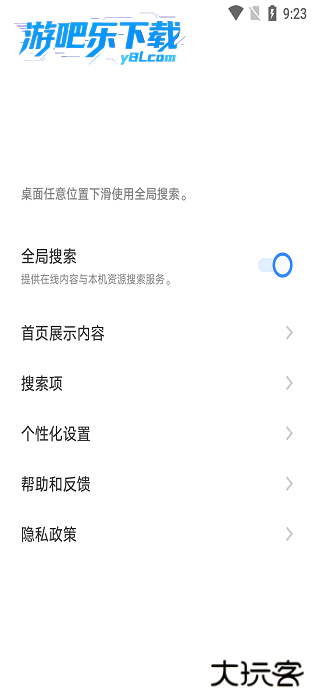 vivo全局搜索最新官方版下载