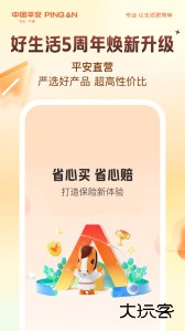 平安好生活app最新版下载 v2.89.5安卓版