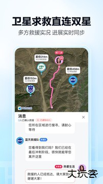 高德地图2026升级版免费下载