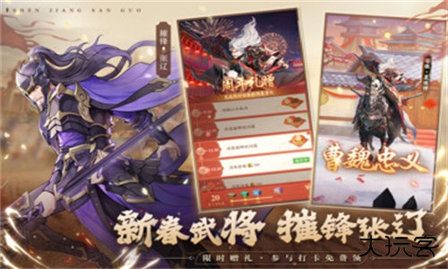 神将三国手机版下载