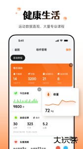 Wearfit Pro最新官方正版下载 vzh-5.5.72安卓版