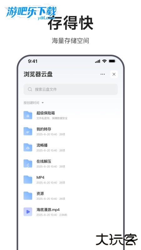 迅雷浏览器app官方下载正版