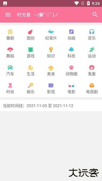 哔哩喵免费下载