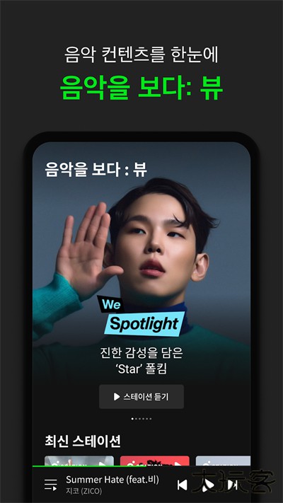 Melon国际版免费下载