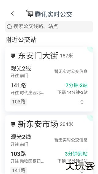 腾讯地图关怀版最新版