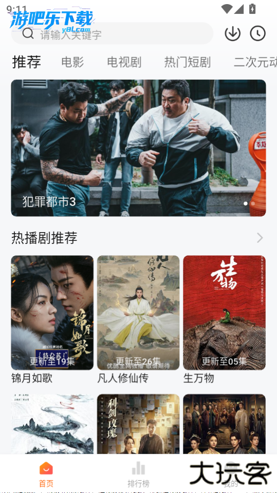 小柚子影视免广告版