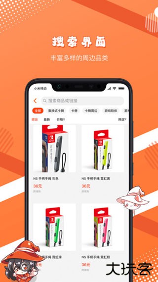 魔法集市lite安卓版