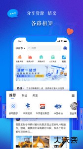 乐筑客户端下载 v8.4.2.0安卓版