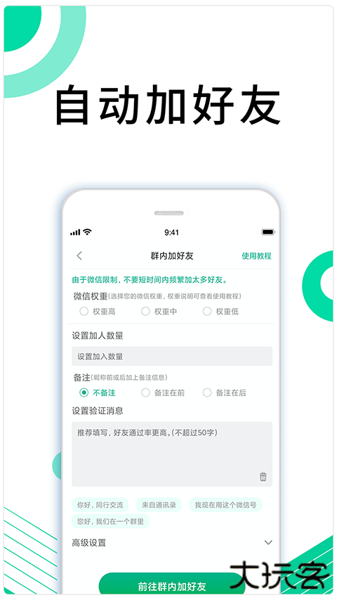 里德助手官方版免费 v1.38.0安卓版