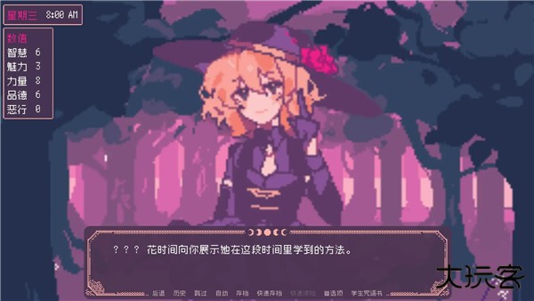 圣斯佩尔魔法学院最新版下载